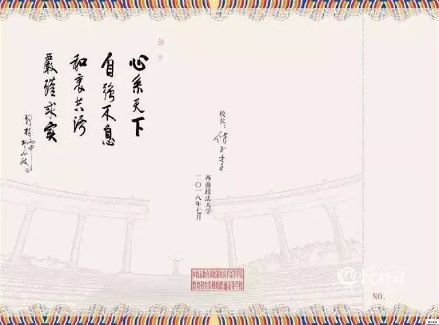 西南大学 为新生开启芬芳之旅 录取通知书内页 录取通知书将一号校门