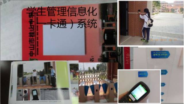 厉害了!三乡这所学校,将成为智能管理校园!