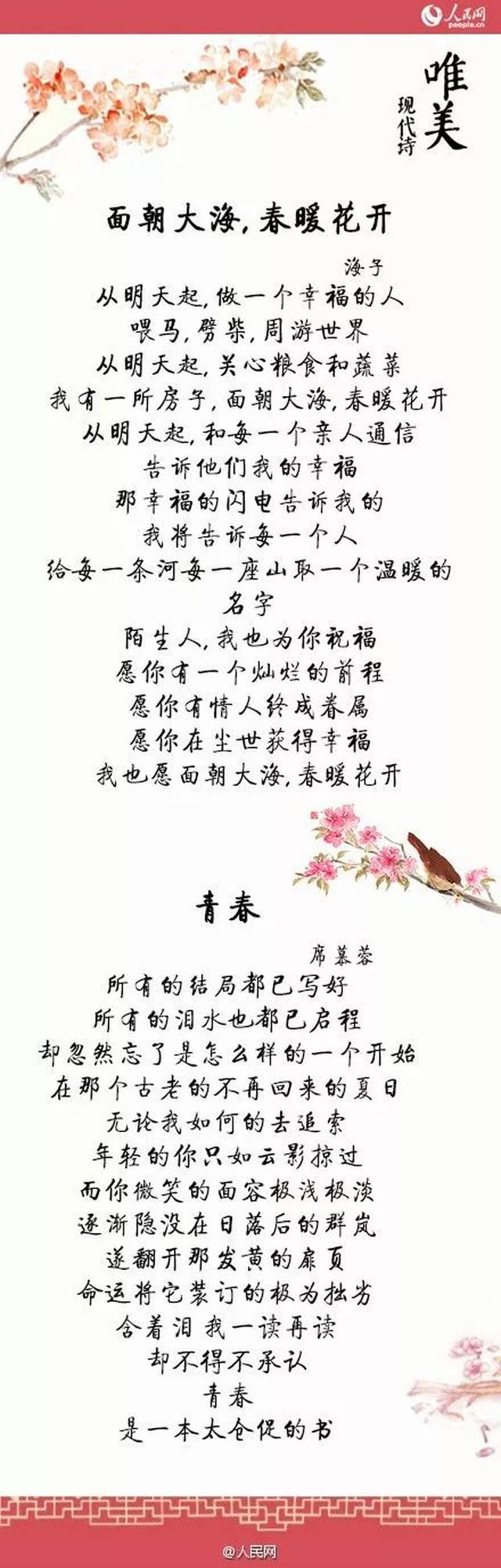 唯美的现代诗,每一首都是精品