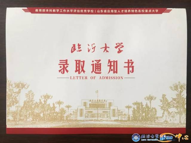 (临沂大学2018年录取通知书邮递现场) ems快递封面 "山"字造型, 表达