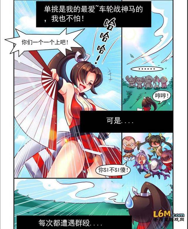 搞笑漫画:王者峡谷 初来峡谷的不知火舞