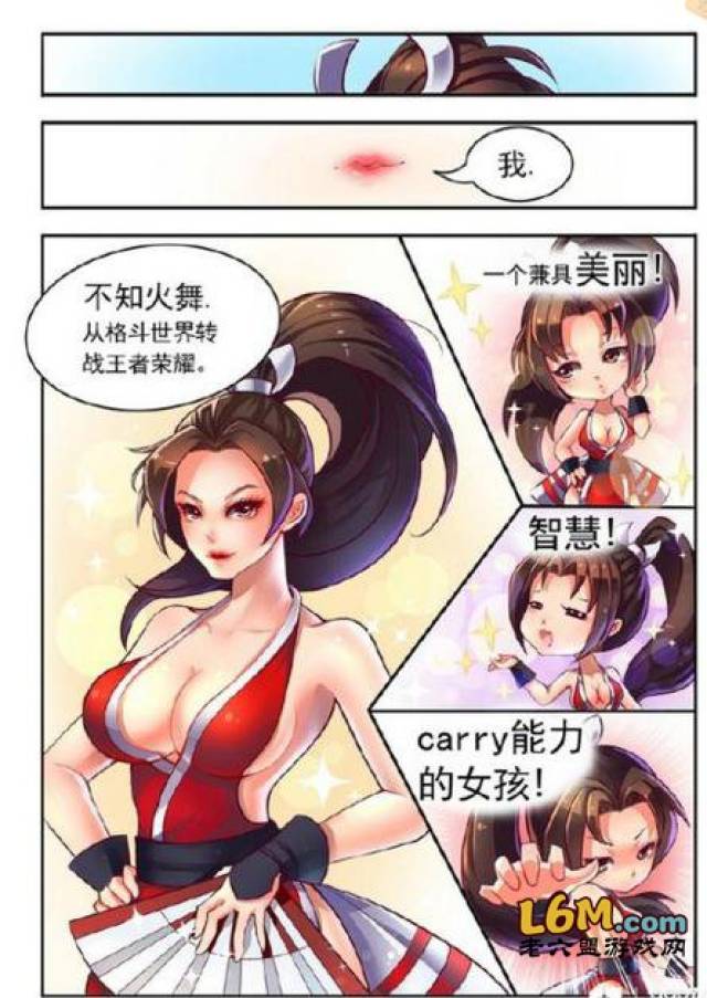 搞笑漫画:王者峡谷 初来峡谷的不知火舞