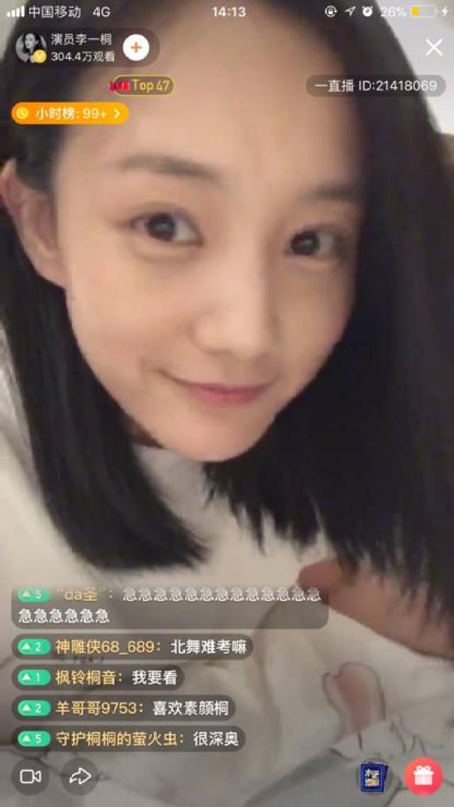李一桐一直播全程素颜撩粉 原因竟然是这个!