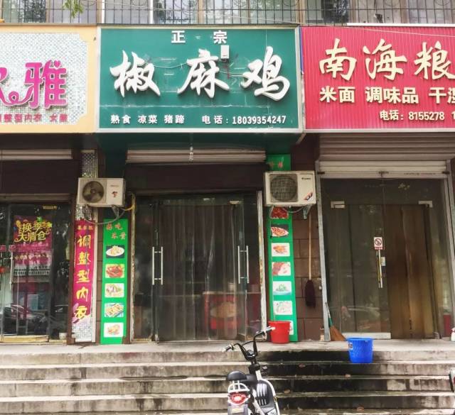 推荐理由:椒麻鸡 麻醇咸鲜,肉质软嫩,清爽可口,和啤酒一起超配哦 4