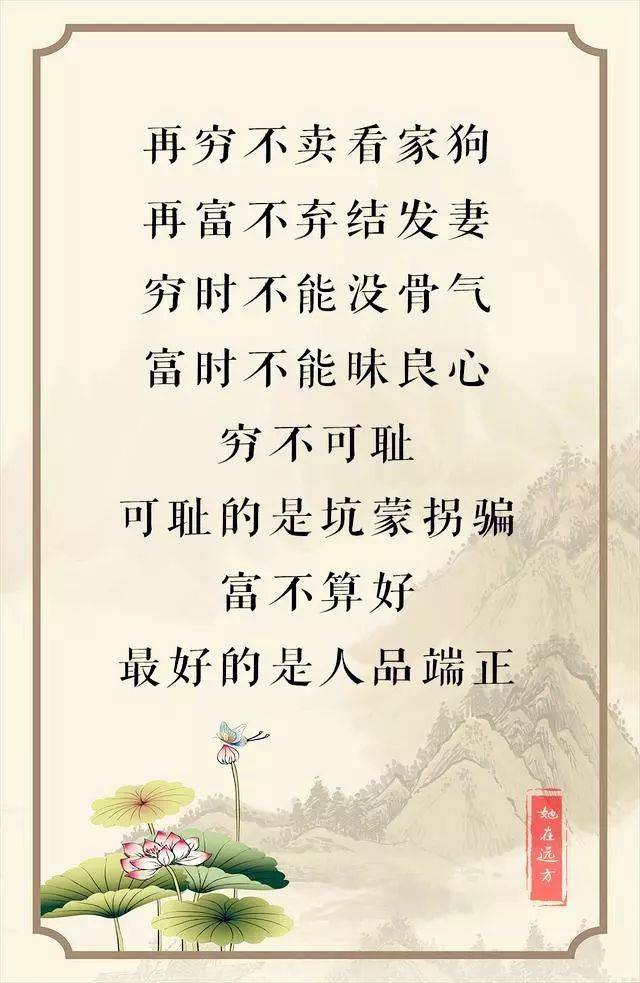 人穷有骨气,人人看得起;人富昧良心,人人瞧不起!(精辟