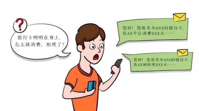 在网上注册银行卡有风险吗