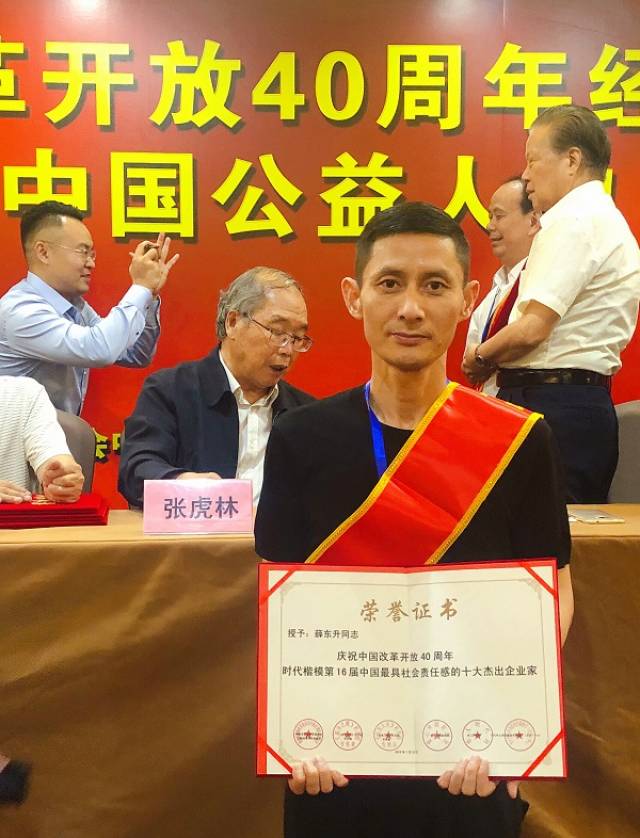 宁波盐商薛东升勇担社会责任争当时代楷模