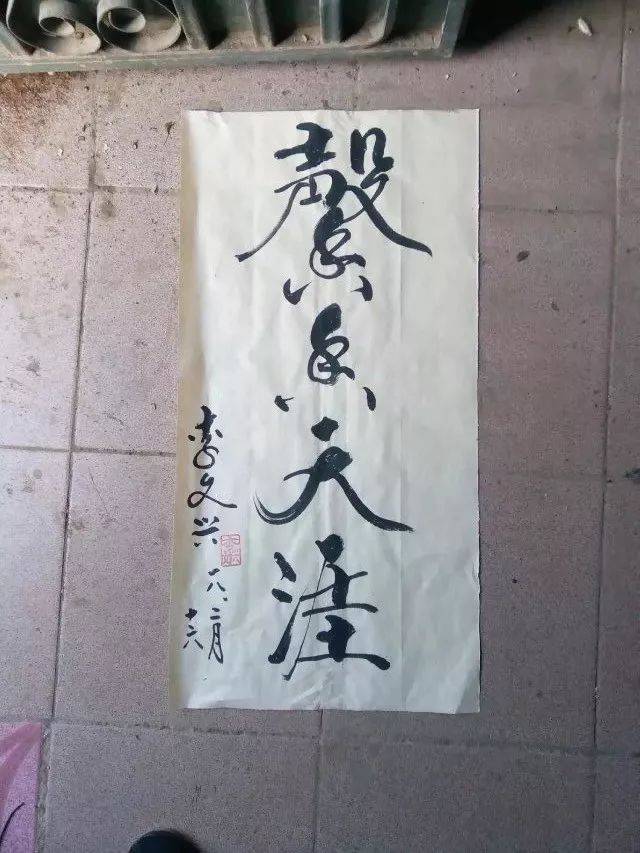 砚山民间书法家 李文兴