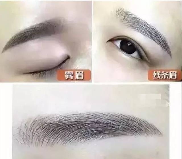 雾眉,线条眉,丝雾眉,这三种,你更适合哪一种?