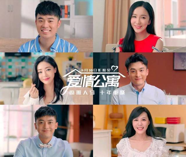 【十年之约,不负期待】《爱情公寓》一部非常skr~的新片