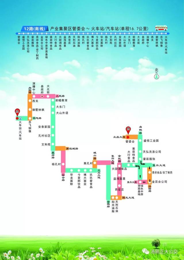 【收藏】汤阴公交线路图,再也不怕找不到路了!