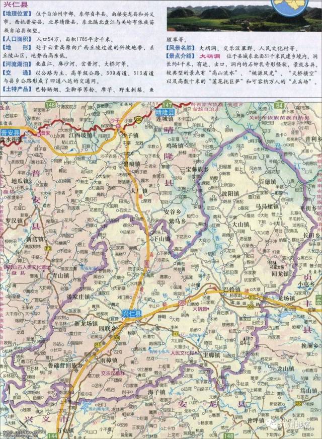 重磅| 批准贵州兴仁县撤县设市 仍由黔西南州管辖
