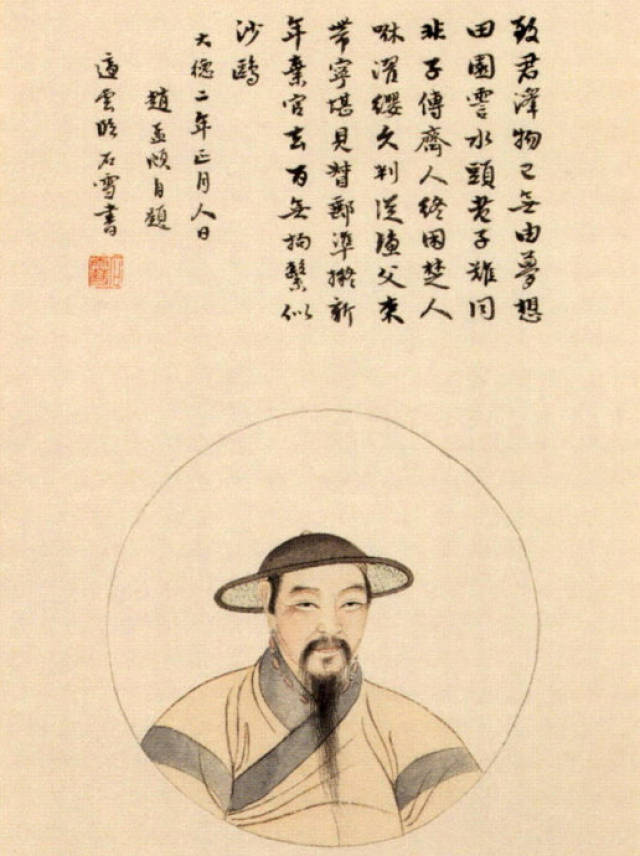 元代赵孟頫《昆山州淮云院记》
