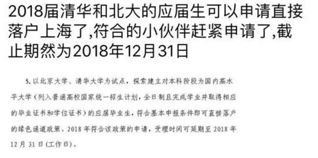 神吐槽:直接落户上海又怎样,还不是买不起房
