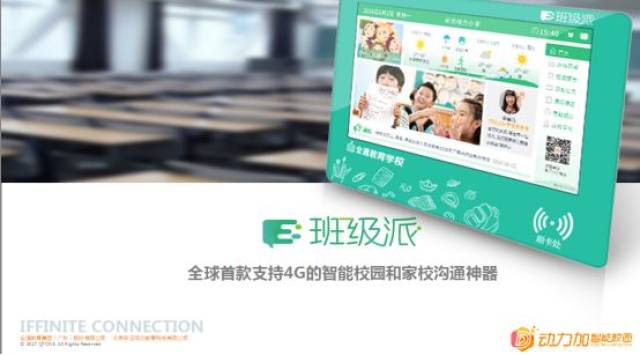 厉害了!三乡这所学校,将成为智能管理校园!