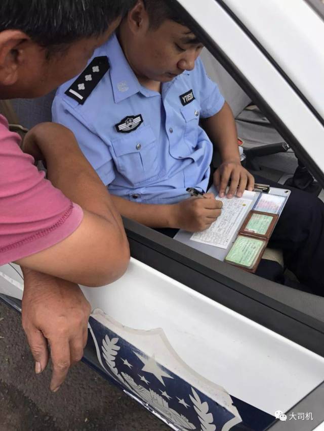 "交警"开罚单 中华人民共和国道路交通安全法 第十一条 驾驶机动车上