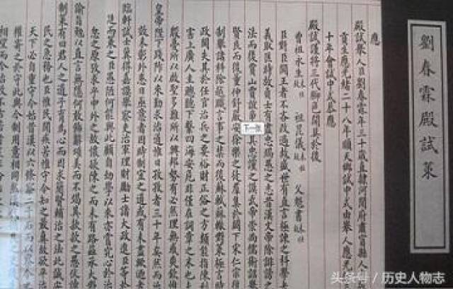 中国科举历史上最后一位状元----刘春霖