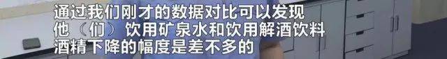 喝一口轻松逃过查酒驾？刷爆朋友圈的“解酒神器”，真的好使吗？