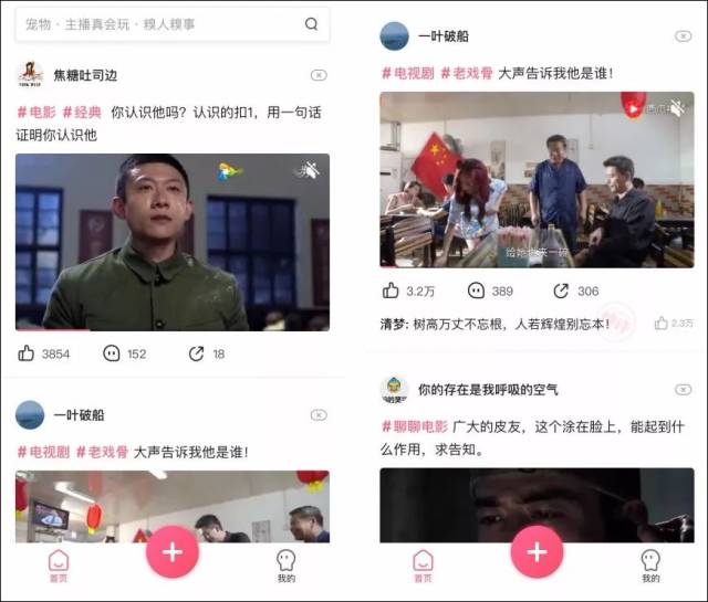 封禁结束,满血复活?官方人员称:内涵段子新app上线了!