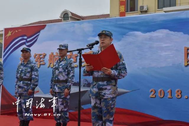 海军航空大学王军东政委讲话 整齐的方阵,嘹亮的歌声,庄严的宣誓