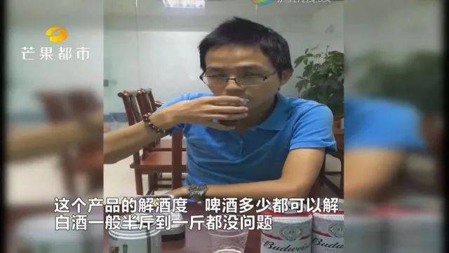 喝一口轻松逃过查酒驾？刷爆朋友圈的“解酒神器”，真的好使吗？