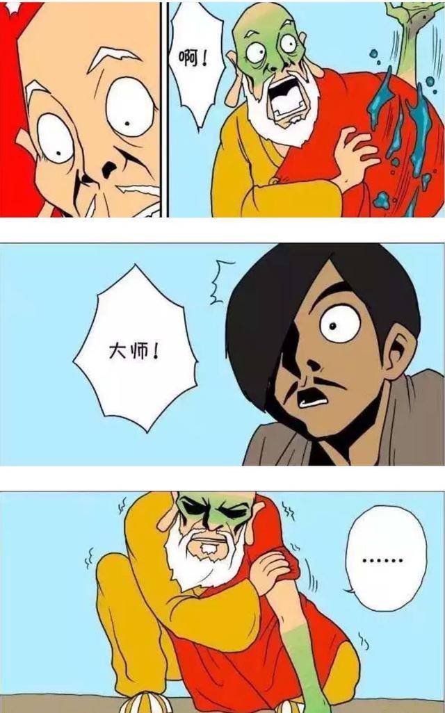 搞笑漫画:大师,你这又是何苦呢?