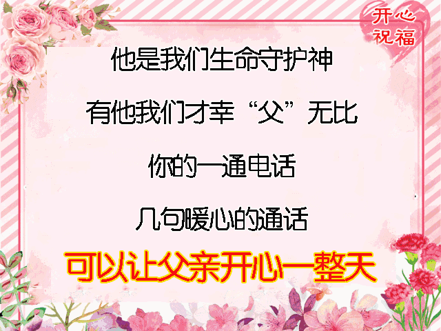 8月8日爸爸节,一首《父亲》,献给天下所有伟大的爸爸!