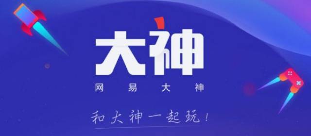 关注炉石盒子网易大神号,最高送出100个388战网点!