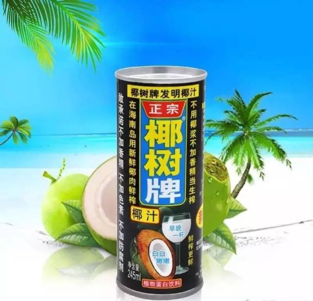 椰树牌椰汁,你的"土味"包装要换了?
