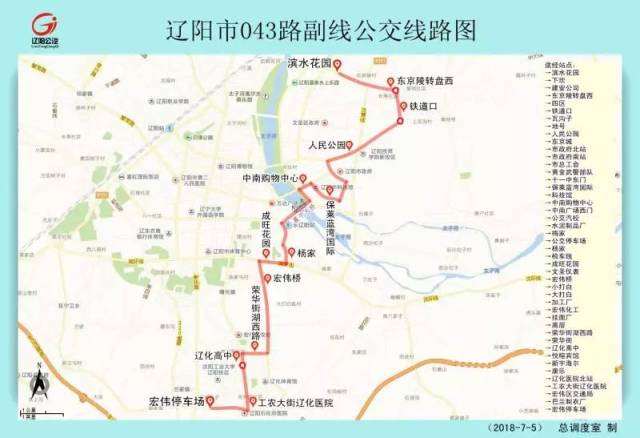 今日起,001路,043路副线调整运营线路