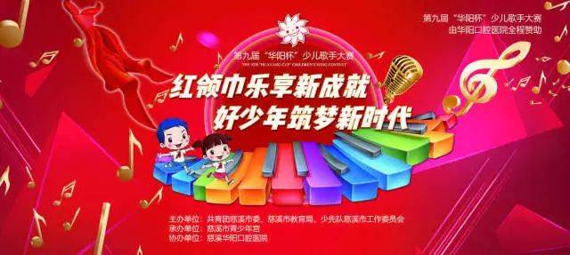 少儿歌手大赛半决赛结束,决赛名单出炉,你准备好了吗?