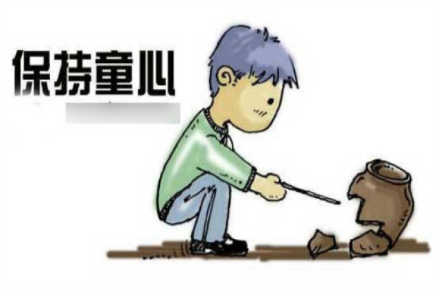 作为这个社会最受苦受累的男人,能够保持一颗童心,是对自己最大的恩宠