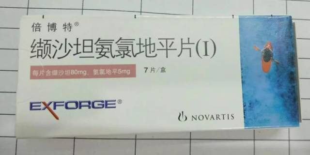 最好的三种降血压药缬沙坦 2f5a035746c24af9a73712220dda9a4e.jpeg