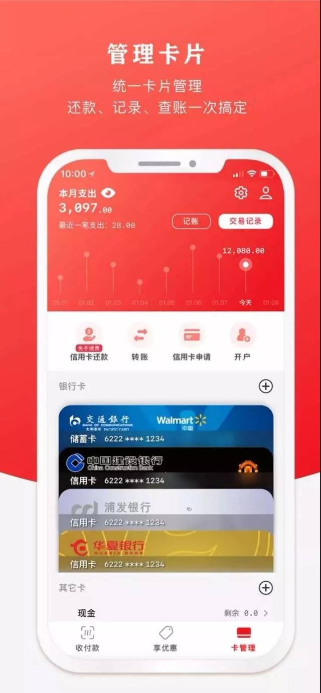 云闪付app迎来重大更新,这一次银联很给力!