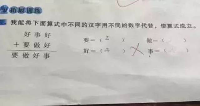 这些奇葩数学题,会做都是神童了吧-搞笑频道-手机搜狐