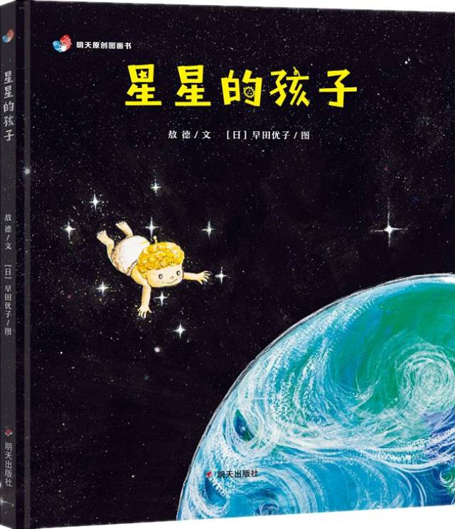 用爱写给孩子的生命简史——《星星的孩子》成功首发