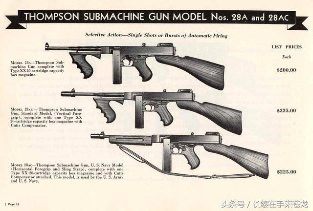 最具传奇性的武器 美国 汤普森冲锋枪