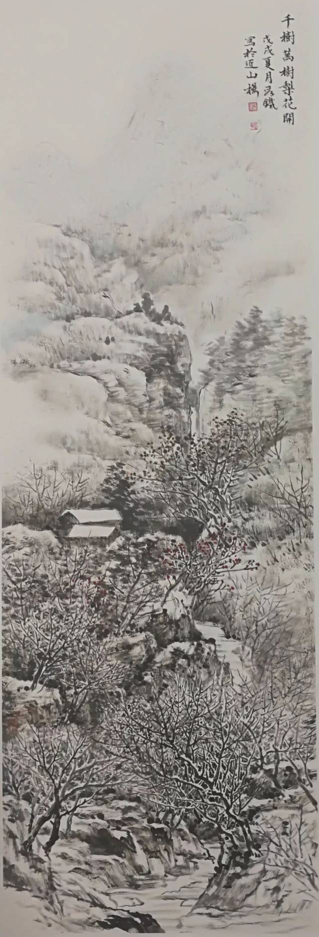 展览通知 | 江山颂 2018中国山水画研究院作品展