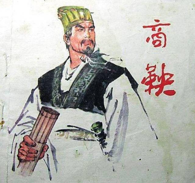 商鞅虽有大功于秦但其最终惨死却是自己踩进君王的必死雷区