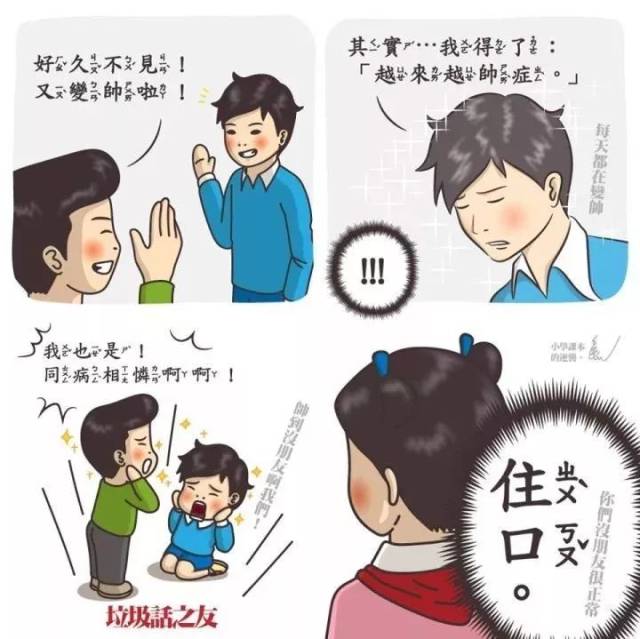完全想多了啊喂 我能说什么…… 少年啊,too young 有完没完!