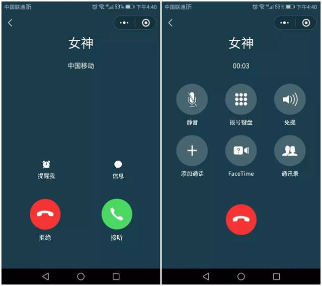 单身装X技巧!假装有女朋友来电话的手机技巧