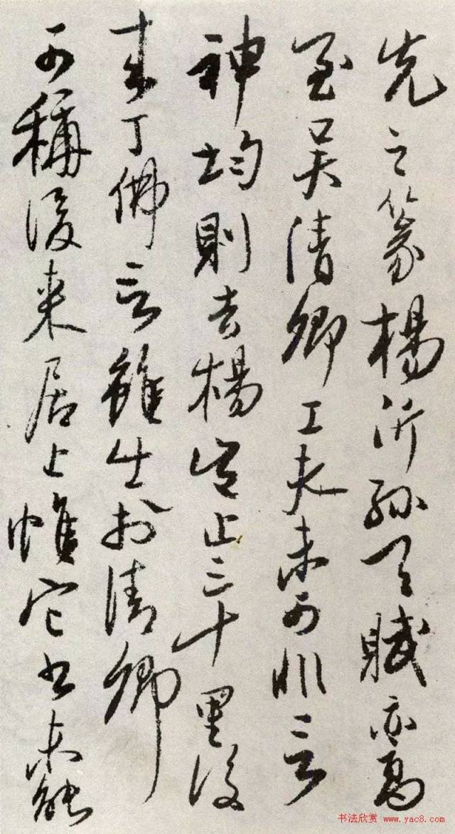 书法大师吴玉如行草书题元略墓志
