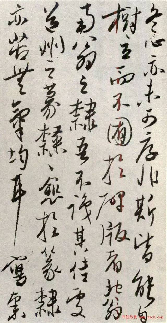 书法大师吴玉如行草书题元略墓志