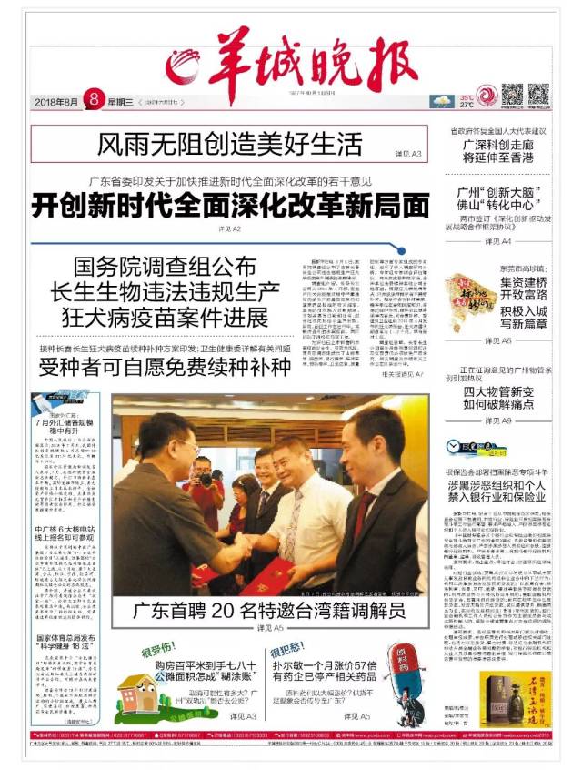 新快报
