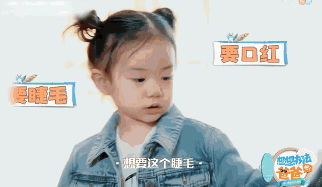 看见口红就两眼放光,戚薇的女儿也太可爱了吧!