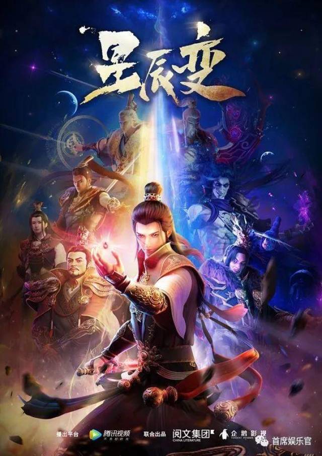 又圈粉,又出爆款的《牧神记》,当上2018"超级ip"和"流量王"