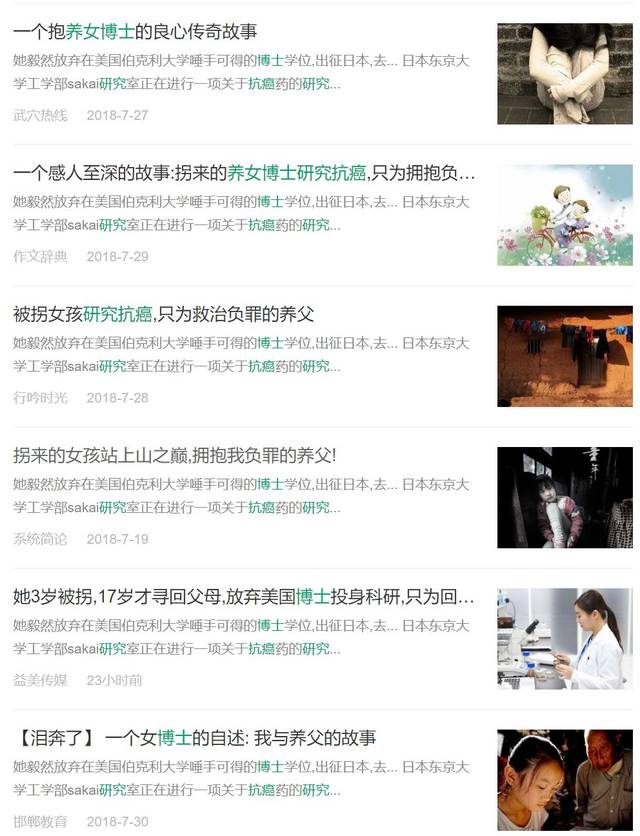 学霸の诞生!跨领域博士生1年发明抗癌新药,1个月发Cell,1个月