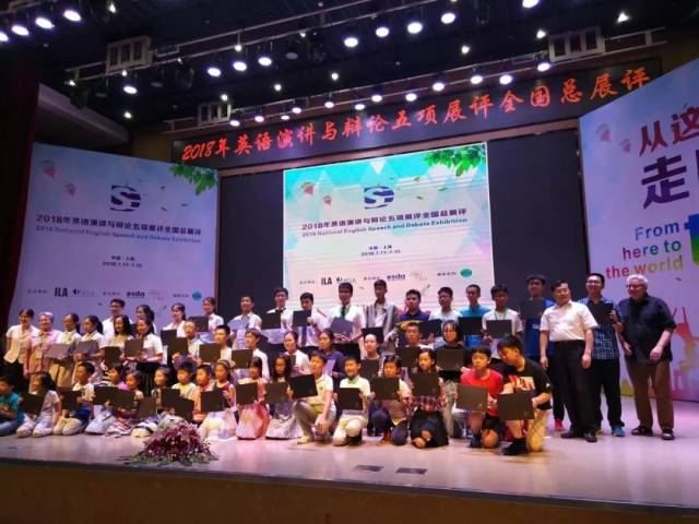 喜报:奉贤中学学生在2018英语演讲与辩论五项