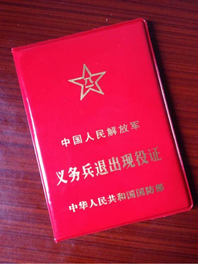 如果义务兵的退伍证丢失怎么办?