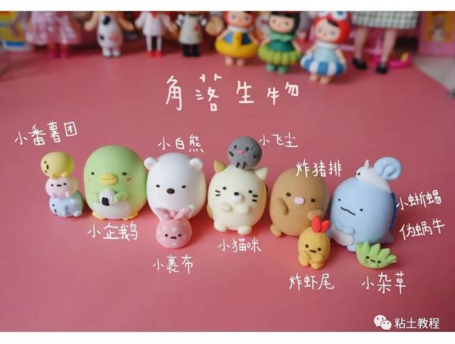 用粘土萌化你的少女心粘土t台秀第167期gigi毛小琪